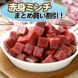 《角切り☆まとめ買い5キロ》Diara(ディアラ) 馬肉赤身ミンチ 1kg×5袋【無添加・冷凍馬肉】安心・安全！