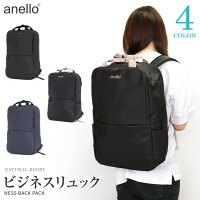  anello アネロ ビジネスリュック バックパック リュックサック A4サイズ PCバッグ タブレット収納 撥水加工素材 NESS ATC2545Z