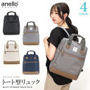 anello GRANDE アネログランデ リュック オトナトラベル トート型リュック リュックサック バッグ かばん 撥水 軽量 通勤 通学 旅行 カジュアル...