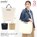 anello GRANDE アネログランデ トートバッグ ショルダーバッグ 2WAYトート コットンキャンバスCT 大容量 A4収納 斜め掛け 肩掛け 大人 カ...