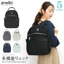 anello GRANDE アネログランデ リュック ハンドル付き デイパック 16L A4サイズ収納 撥水加工 軽量 バッグ カバン リュックサック 旅行 レ...