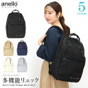 anello GRANDE アネログランデ リュック バックパック デイパック オケルンデス!2 20L A4サイズ収納 撥水加工 旅行 レディース メンズ カ...