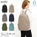 anello GRANDE アネログランデ デイパック リュック リュックサック 10ポケット 多収納 A4 15L 軽量 通勤 通学 おしゃれ きれいめ メン...