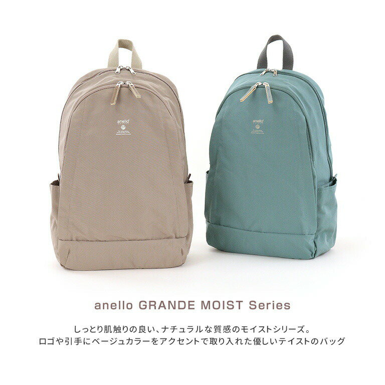 anello GRANDE アネログランデ デイパック リュック リュックサック 10ポケット 多収納 A4 15L 軽量 通勤 通学 おしゃれ きれいめ メンズ レディース 男女兼用 MOIST GTM0311Z 入学 卒業 通勤 通学