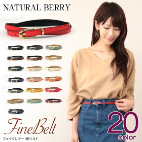 SALE / NATURAL BERRY（ナチュラルベリー） カクシボ 細ベルト レディース フリーサイズ カットで長さ調整可能 10mm幅 ナローベルト 合成皮革 大人 入学 卒業 通勤 通学