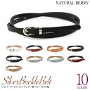 SALE / NATURAL BERRY（ナチュラルベリー） ベルト レディース 細ベルト 10mm幅 シルバーバックル シルバー金具 フェイクレザー 合成皮革 差し色 入学 卒業 通勤 通学