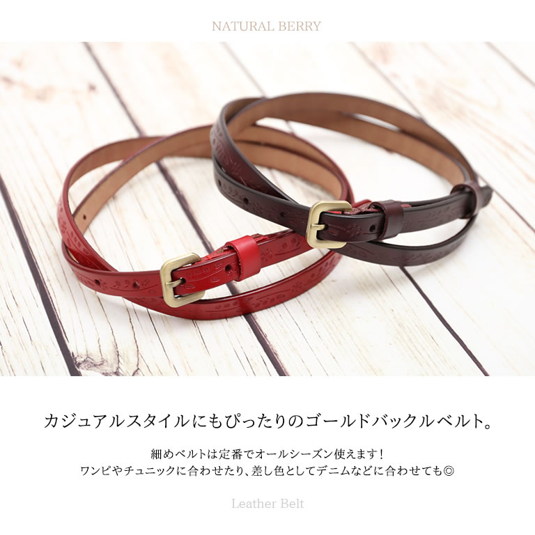 【5/6まで　SALE 10%OFF】本革 型押しデザイン 細ベルト アンティークゴールドバックル 植物 花柄 フラワー サイズ調整可能 レディース