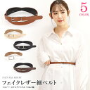 NATURAL BERRY ナチュラルベリー 細ベルト 14mm幅シルバー スクエアバックル 韓国ファッション レディース キレイめ カジュアル ウエストマーク...