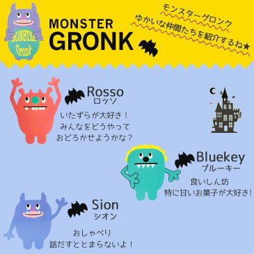 スーパーセール 9/11まで50%OFF!!MonsterGRONK モンスターグロンク ベビーリュック 入園 通園 遠足 ハイキング おでかけ 対象6か月〜3歳程度 子供用 プレゼント入園 遠足 旅行 一升餅のお祝い