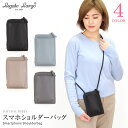 レガートラルゴ 財布 レディース 【SALE】Legato Largo スマホショルダーバッグ スマホバッグ スマホポーチ お財布ショルダー フルグレインフェイクレザー L字ファスナー レディース くすみカラー 大人 かわいい おしゃれ サブバッグ LG-D1161Z 入学 卒業 通勤 通学