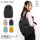 Legato Largo レガートラルゴ リュック 簡探バッグ 14L ママリュック マザーバッグ A4サイズ収納 撥水加工 レディース 雑貨 ポケット 収納 ...