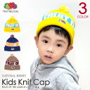 FRUIT OF THE LOOM フルーツ オブ ザ ルーム キッズ帽子 防寒 子供 ニット帽 FTL KIDS BON BON Knit watch 3歳以上推奨 男の子 女の子