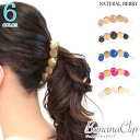 バナナクリップ ドロップ レディース ラメ メタル クリア素材 ヘアクリップ ヘアアクセサリー オフィス 大人 可愛い おしゃれ まとめ髪【売尽し特価】【SAL...