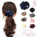 シフォン（シュシュ） SALE / NATURAL BERRY（ナチュラルベリー） シュシュ パール サテン ボリューム シフォン エレガント ヘアアクセサリー 華やか 大人 可愛い 上品 ヘアゴム オフィス ヘアアレンジ レディース