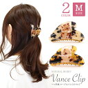 べっ甲風 バンスクリップ 7.5cm幅 Mサイズ 2色切替え べっこう マーブル 髪飾り アセテート ヘアアクセサリー フランス 韓国ファッション レディース【...