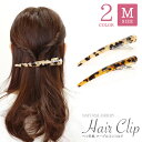 SALE / べっ甲風 コンコルド くちばし 14cm Mサイズ べっこう マーブル 髪飾り アセテート ヘアアクセサリー フランス 韓国ファッション レディース