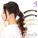 バナナクリップ Mサイズ チェーンモチーフ デザイン ヘアアクセサリー 大人 上品 エレガント フェミニン オフィス 通勤 会社 きれいめ【売尽し特価】【SAL...