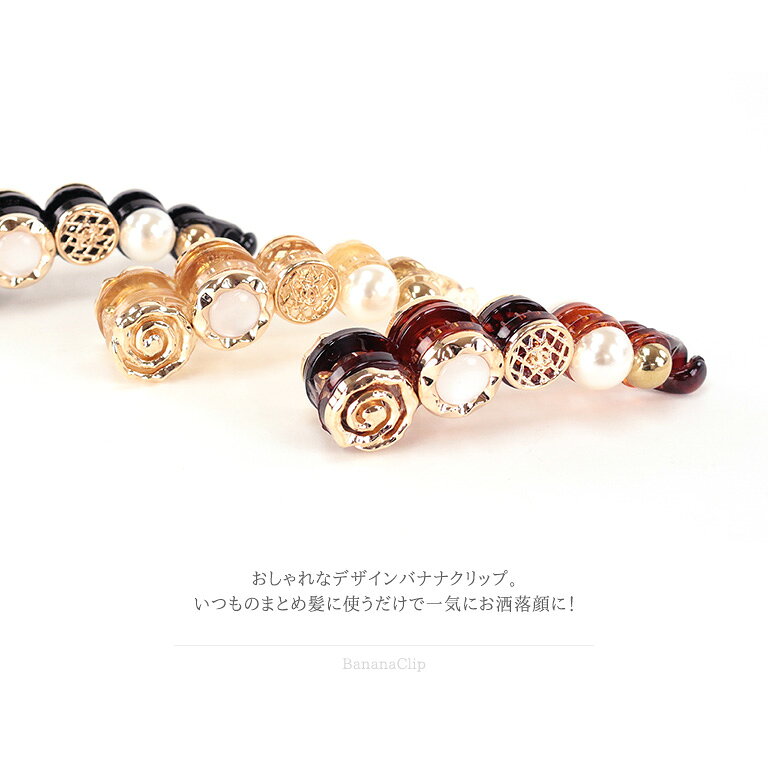 NATURAL BERRY（ナチュラルベリー） シンプル大き目バナナクリップ 爪付きでしっか...