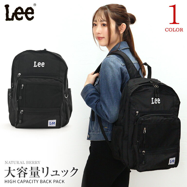 Lee リー リュック 35L 大容量 撥水加工 B4サイズ収納 バッグ カバン バックパック 黒 ブラック シンプル 多機能 14ポケット PC収納 通勤 通学 旅行 学生 部活 合宿 ジム アウトドア レディース メンズ 0425937 通勤 通学