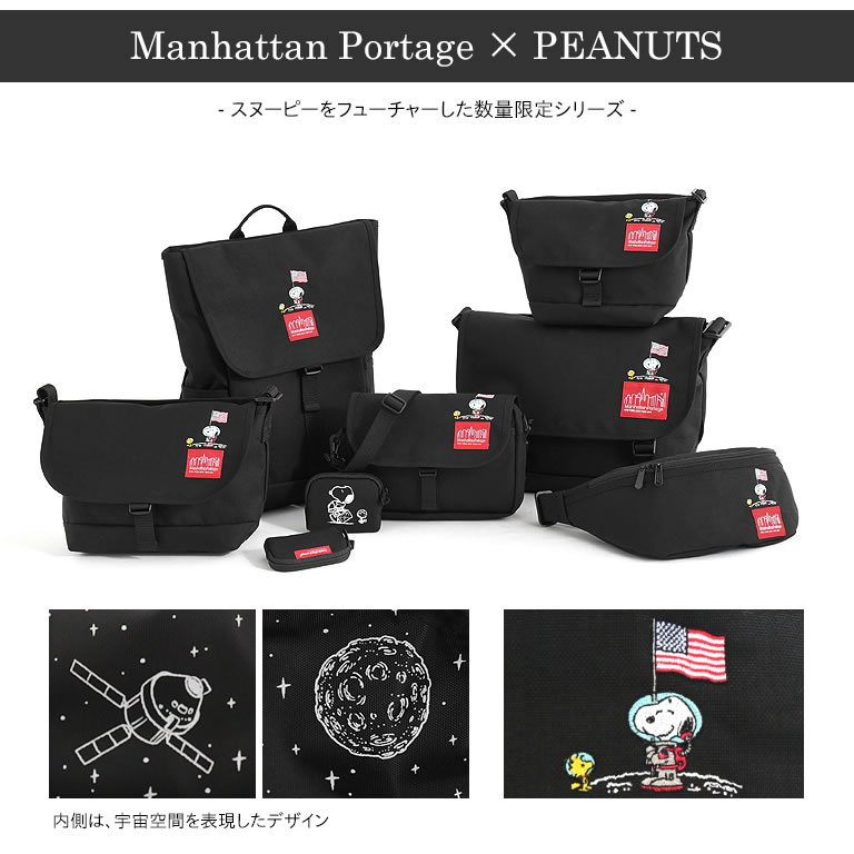 【送料無料】マンハッタンポーテージ リュック ミニメッセンジャーバッグ ミニショルダーバッグ Casual Messenger Bag Manhattan Portage スヌーピー ピーナッツ MP1603PEANUTS19