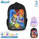 新作 ポケットモンスター ポケモン キッズデイバッグ Sサイズ 正規品 リュックサック バッグパック キッズ 子供 こども ポケモン 入園 入学 卒業 通園 入学準備