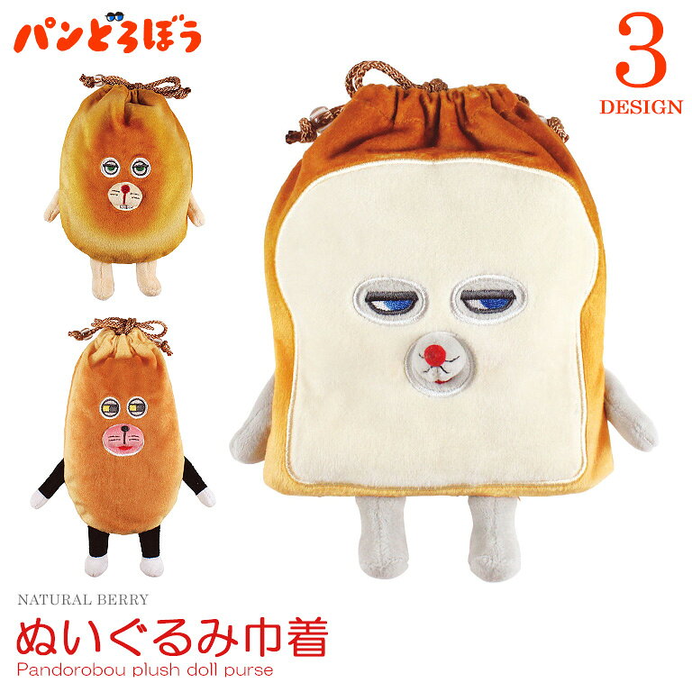 OneMall provides Rakuten products: パンどろぼう ぬいぐるみ巾着