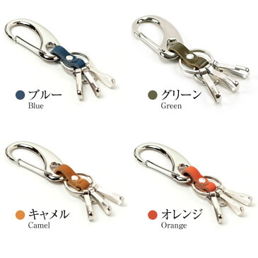 カラビナキーホルダー カラビナ キーホルダー こだわりの栃木レザー使用デザイン ワンポイント本革使用のカラビナキーホルダー メンズ レディース 男女兼用
