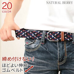 https://thumbnail.image.rakuten.co.jp/@0_mall/auc-naturalberry/cabinet/ynt/belt024.jpg