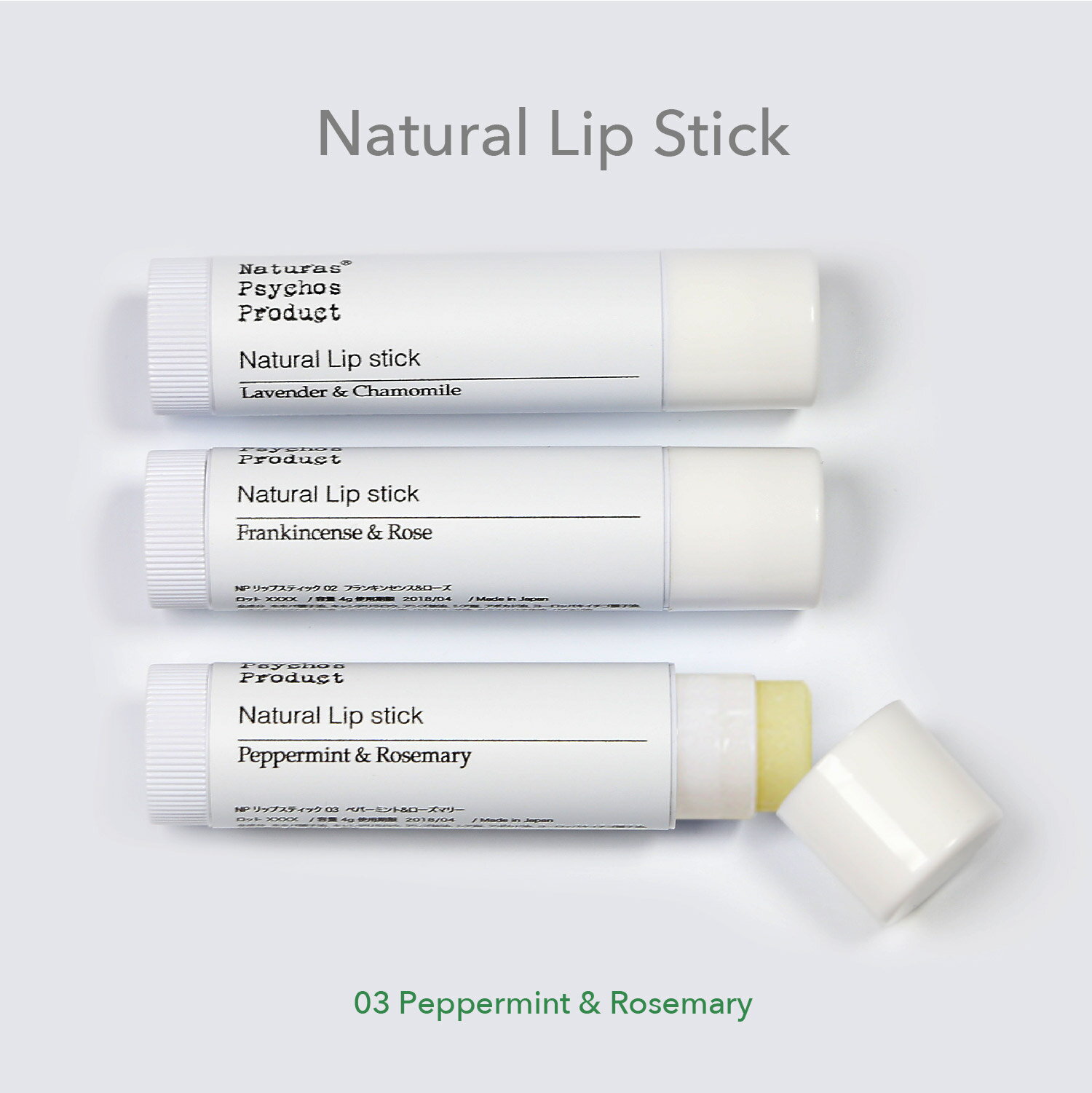 【スーッと爽快】リップスティック【03 ペパーミント & ローズマリー】天然成分100% リップバーム リッ..