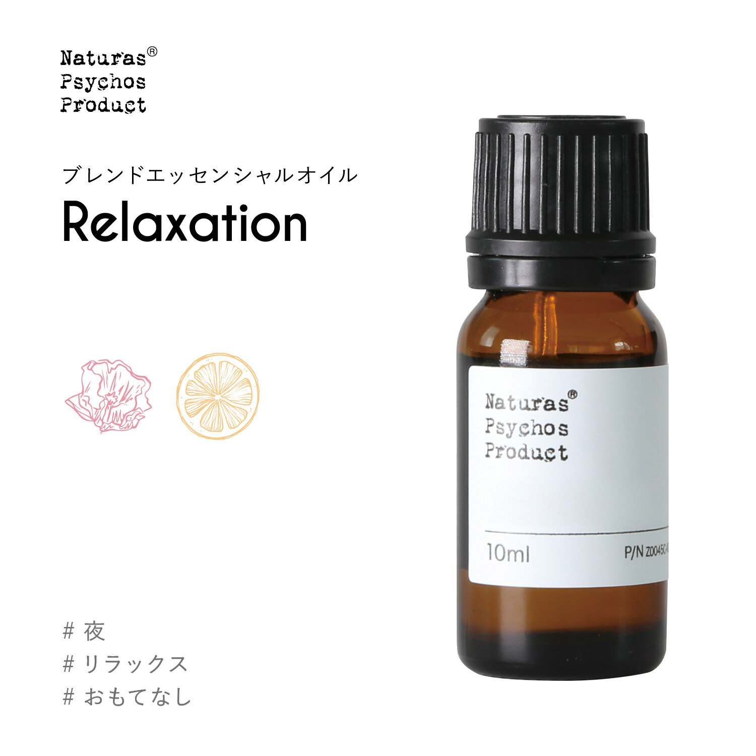 【心からのリラックスに】RELAXATION