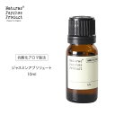 ジャスミンアブソリュートエッセンシャルオイル/JAB 10ml アロマオイル 精油 AEAJ認定 リラックス フローラル系【1500円以上はメール便送料無料】【抗酸化アロマ製法】