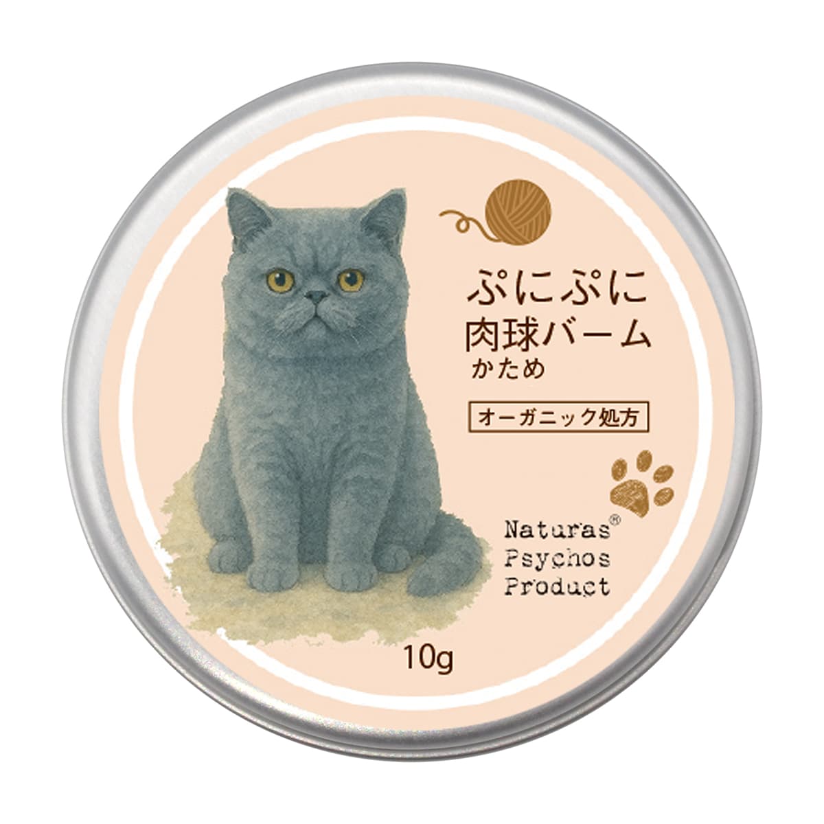 ぷにぷに肉球バーム かため 10g【ブリティッシュショートヘア】