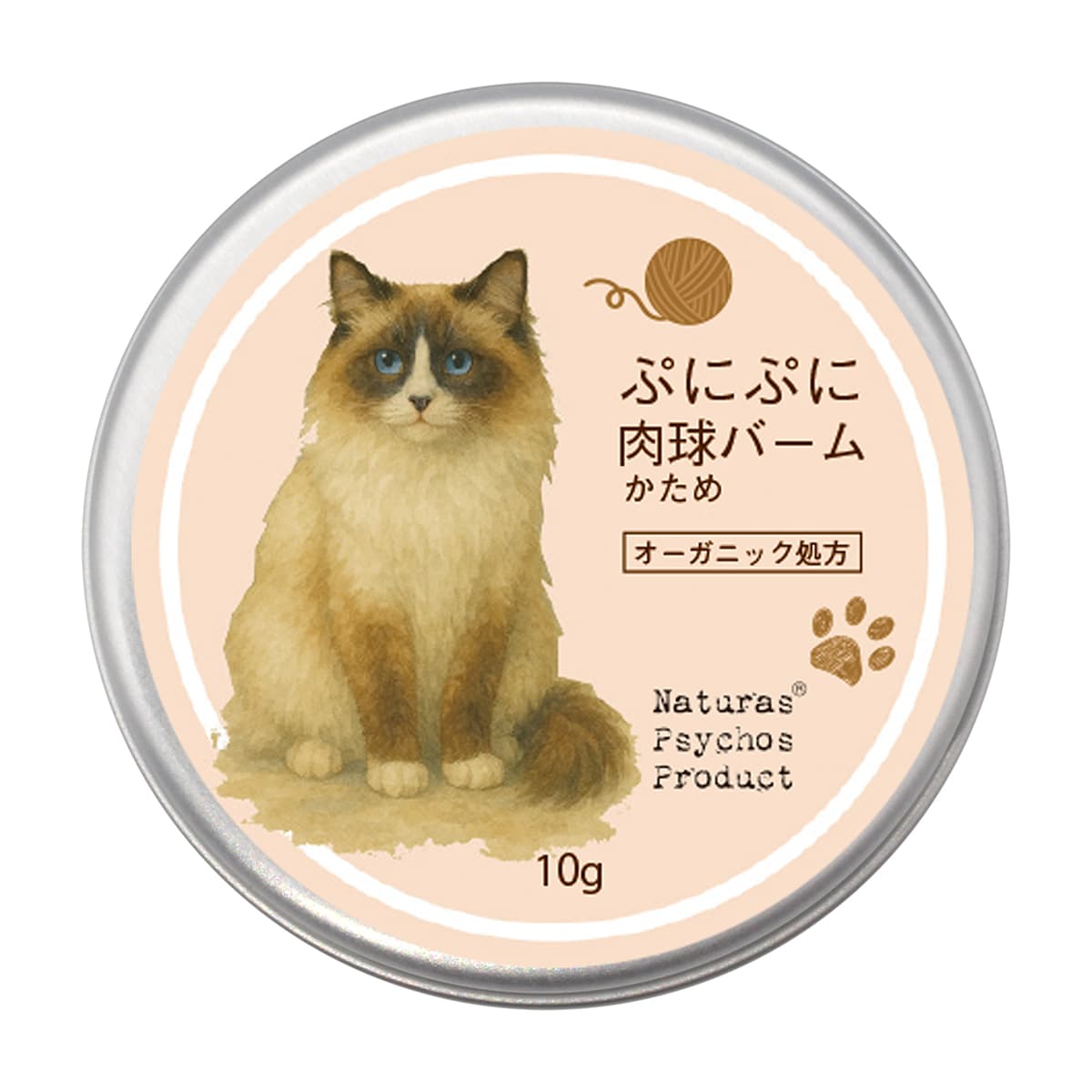 ぷにぷに肉球バーム かため 10g【ラグドール】