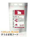 ウサギ 牧草 チモシー うさぎ バニーセレクション イースター グロース おススメ 牧草 チモシー 無料 サンプル 付き 子うさぎ用フードウサギ エサ モルモッ...