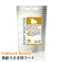 ウサギ 牧草 チモシー うさぎ バニーセレクション イースター シニア 1.3kg 入り 牧草 無料 サンプル付き うさぎ用ペレットウサギ エサ モルモット フ...
