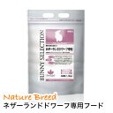 ウサギ 牧草 チモシー うさぎ バニーセレクション チモシー ネザーランドドワーフ用 1.3kg 入り おススメ 牧草 チモシー 無料 サンプル 付き ウサギ ...