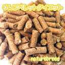 ウサギ 牧草 チモシー うさぎ りんごペレットダイエット100g うさぎ モルモット チンチラ テグーのおやつウサギ エサ モルモット フード 兎 モルモット ...