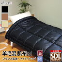 肌掛け布団 夏布団 夏掛け布団 掛け布団 肌布団 羊毛混 セミダブルロング シンプルカラー 綿100% 防ダニ 抗菌 防臭 帝人 肌掛け布団 ウール混 ポリエス...