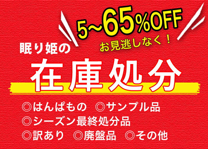 眠り姫 こたつ 中敷き ラグ おまかせ柄 在庫処分100×100cm 正方形 綿100%コットン 日本製 こたつ布団 単品