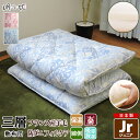 敷き布団 三層 ジュニア かさ高 羊毛混 防ダニ 柄生地 ポリエステル 固芯入 ウール キッズ 子供用 ふとん 日本製 寝具 敷布団 送料無料 ようもう ぶとん...