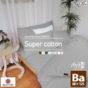 敷き布団カバー パッド型シーツ ベビー ノーホルマリン加工 綿100% 洗濯可 日本製 80×125cm 寝具 敷カバー スーパーコットン 敷布団 眠り姫 メー...