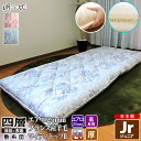 敷き布団 四層 ジュニア 羊毛混 エアロ ダマスク ポリエステル 高反発 オールシーズン 体圧分散 腰痛軽減 蒸れにくい キッズ 子供用 ふとん 日本製 寝具 ...