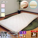 敷き布団 四層 ジュニア 羊毛混 エアロ 無地 ポリエステル 高反発 オールシーズン 体圧分散 腰痛軽減 蒸れにくい キッズ 子供用 ふとん 日本製 寝具 敷布...