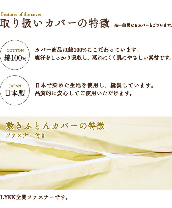 子供用寝具 敷布団カバー 日本製 綿100% パイル タオル地 と ダブルガーゼ敷カバーベビー 80×130cm 無地カラー