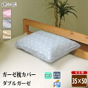 在庫処分 特価 枕カバー ダブルガーゼ 水玉パープル ファスナー 35×50cm ジュニア ドット柄 綿100% ふんわり 柔らかい 二重ガーゼ ピロケース 寝...
