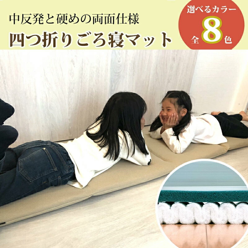 ごろ寝マット 42×185cm ウエーブ固芯35mm芯 中反発ファムニー20mm使用 ダブルラッ...