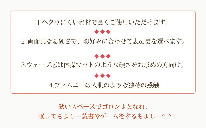 ごろ寝マット 42×185cm ウエーブ固芯35mm芯 中反発ファムニー20mm使用 ダブルラッ...