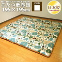 こたつ布団 こたつ敷き布団 ベア 正方形 195×195cm 日本製 オックス 生地 綿100% 北欧 ポリエステル固芯入 単品 キッズ ラグ 子供部屋 インテリア こたつ用品 眠り姫