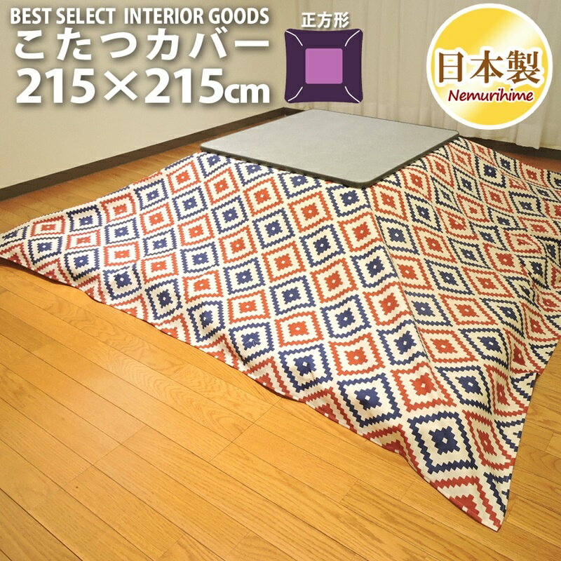 ���������ĥ��С� ��Ƚ������ 215��215cm ������ ���å��� ��100% �ޥ�����顼 �ݤ����ĥ��С� ������ ̲��ɱ