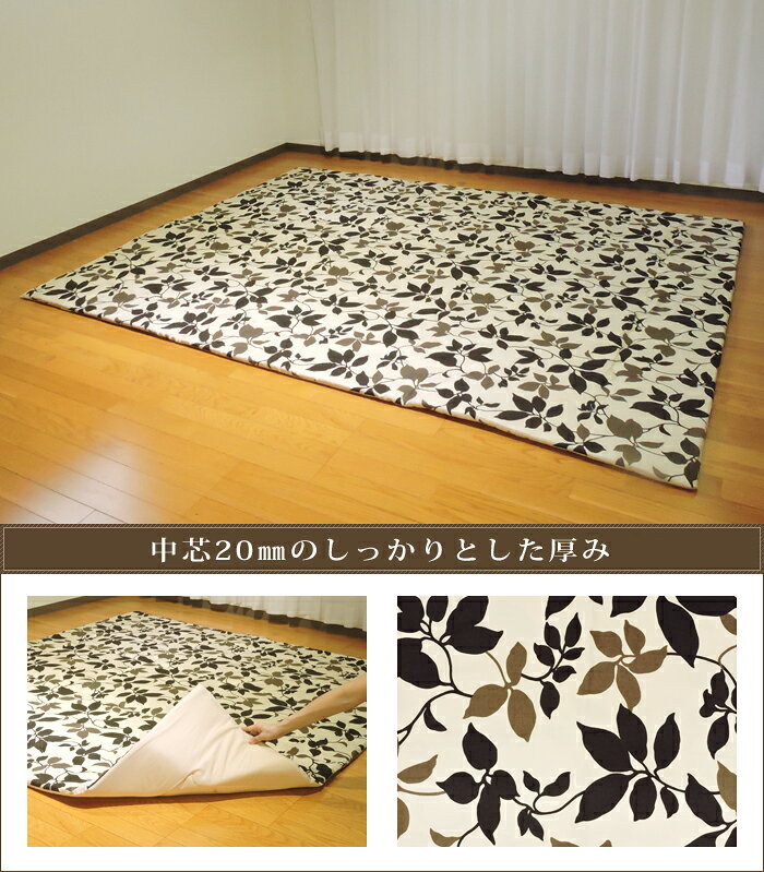 こたつ敷き布団 長方形 200×250cm モダンリーフ 綿100% 固綿芯 ナチュラル 日本製 敷き布団単品 眠り姫 [2]